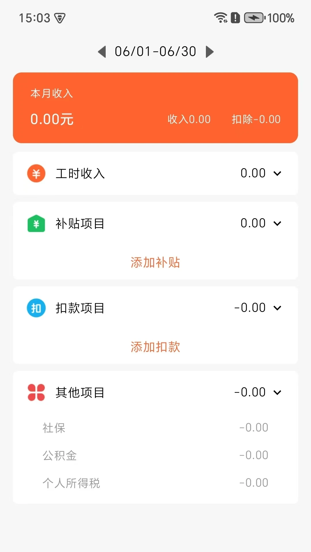 ��ʱӡ��1.4.1 ��ʱˮӡ���