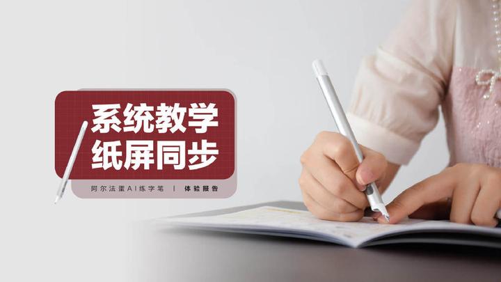 人教AI写字 练字常见问题 设备要求 坚持练习