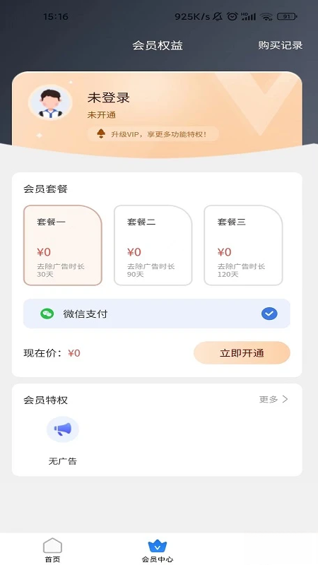 ͣ����{package_version_name} ����ͣ��Ԥ��