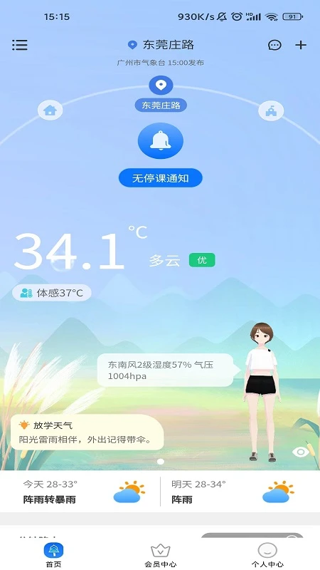 ͣ����{package_version_name} ����ͣ��Ԥ��