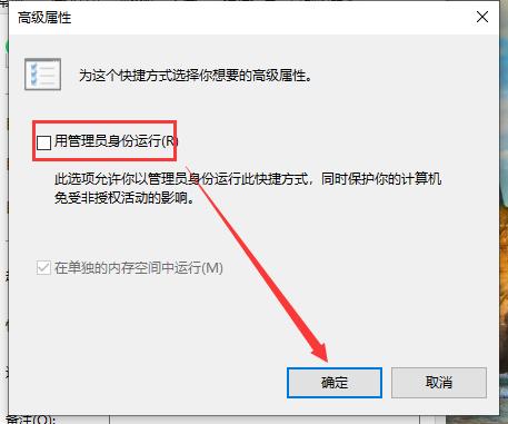 AccessEnum权限查看器以管理员身份运行操作示意