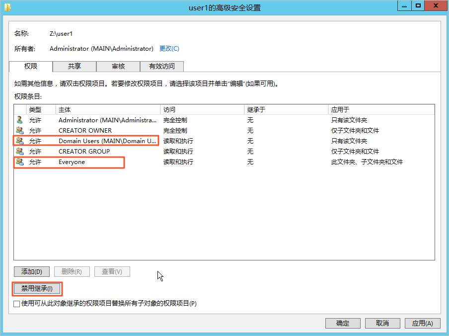 AccessEnum权限查看器使用教程与下载 权限排查工具界面截图