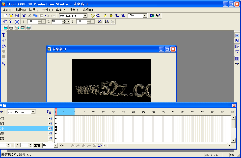 Ulead COOL 3D����COOL 3D{package_version_name} 3D��������