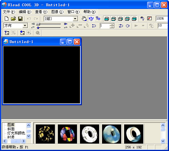 Ulead COOL 3D����COOL 3D{package_version_name} 3D��������