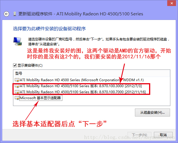 AMD ATI Radeon HD系列显卡驱动 安装界面