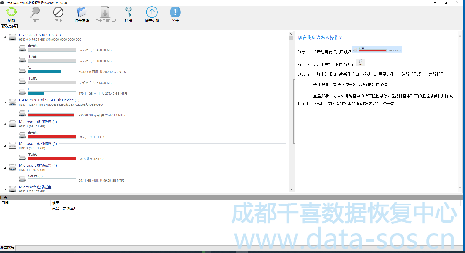 Best Recovery For WFS 安卓版 数据恢复操作界面