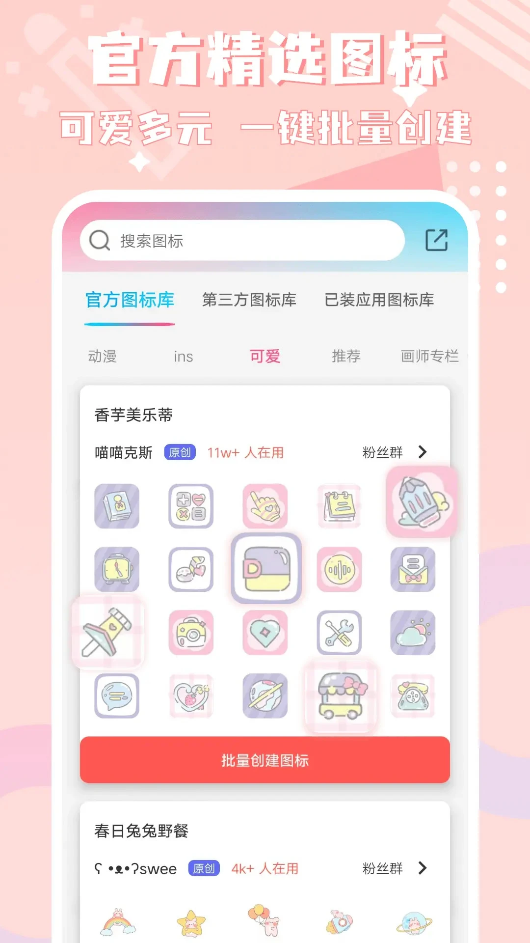 ͼ�꾫��{package_version_name} ����ͼ������