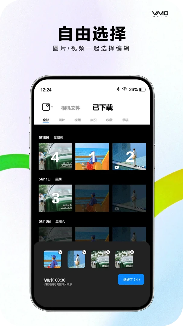 VIMOFLOW1.0.7 ��Ƶ��������