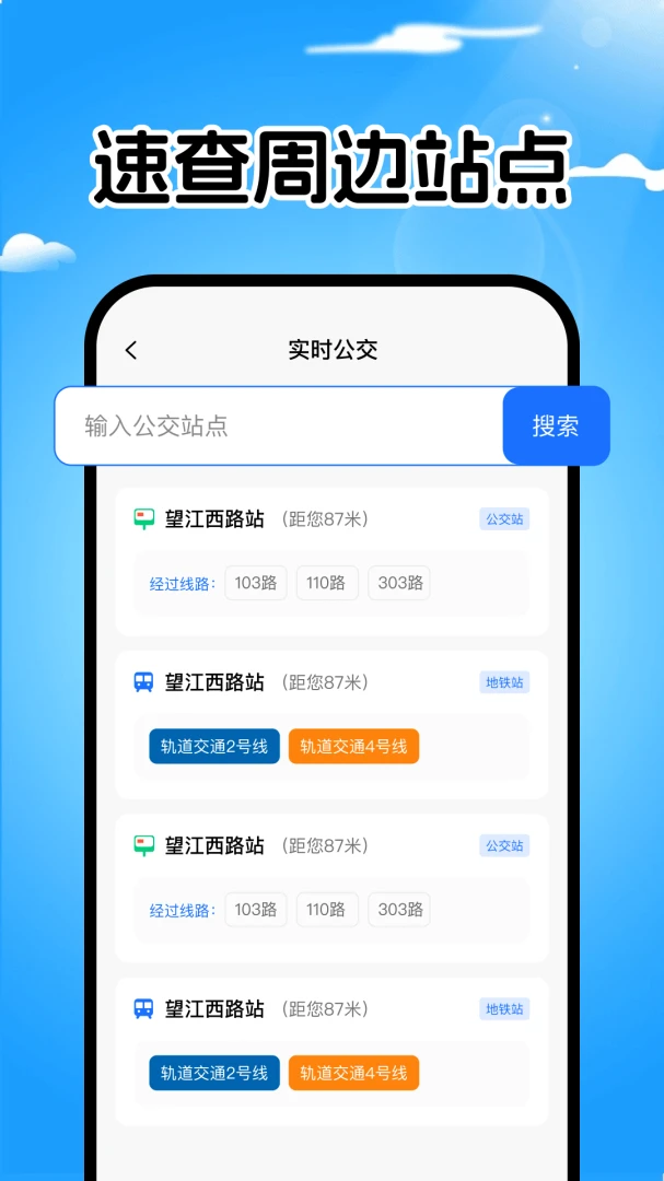 �˳��г���1.1 �ֻ��˳���