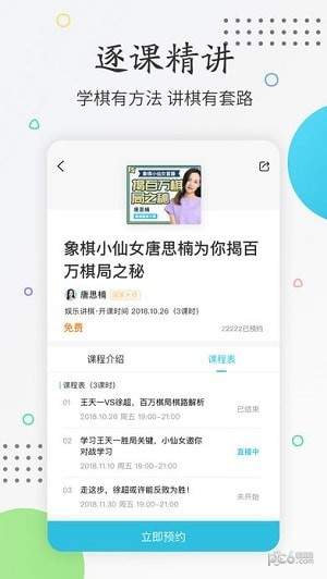 懂纸帝安卓版界面功能展示图