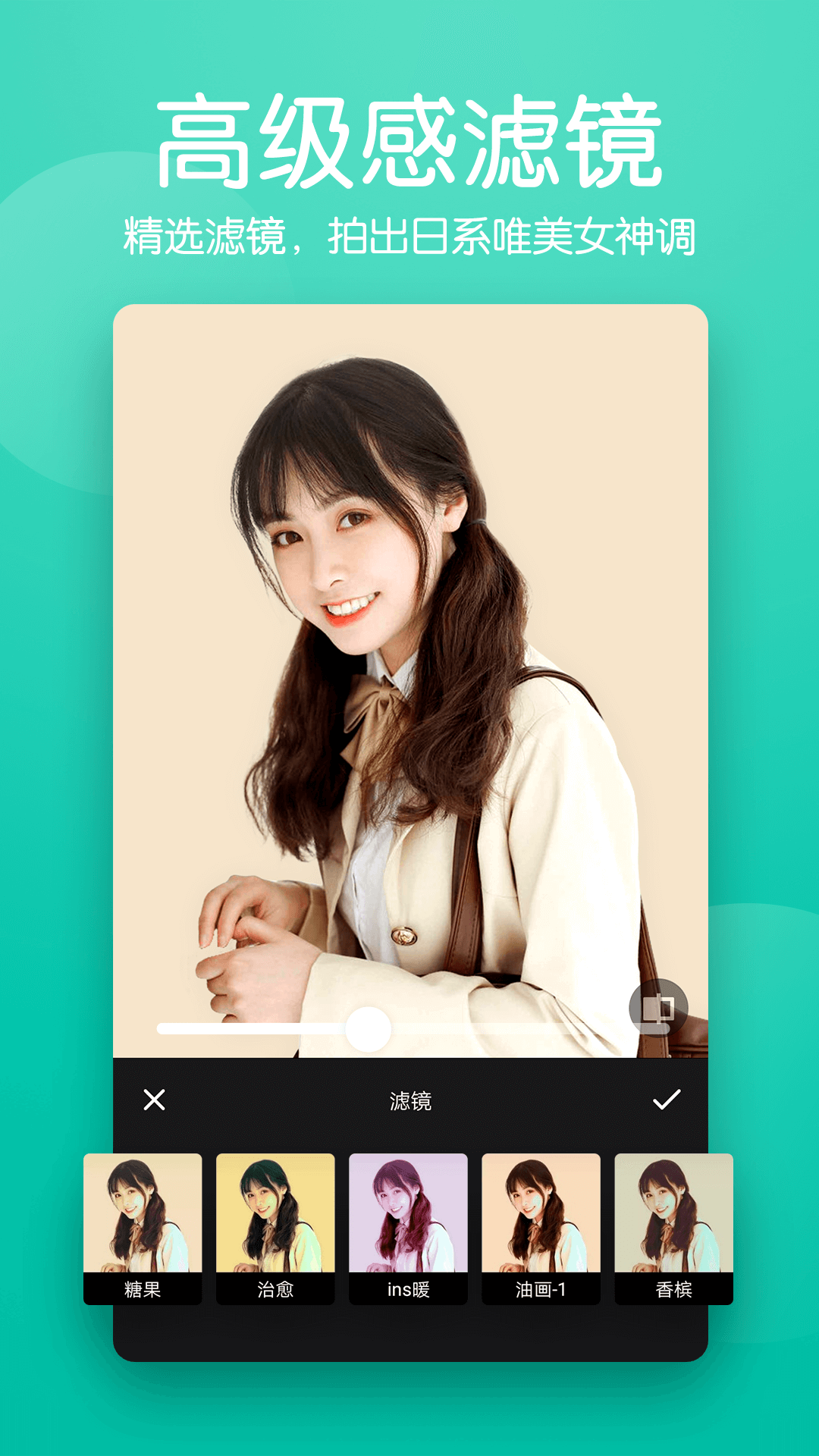 美颜自拍滤镜相机 安卓版 功能界面截图