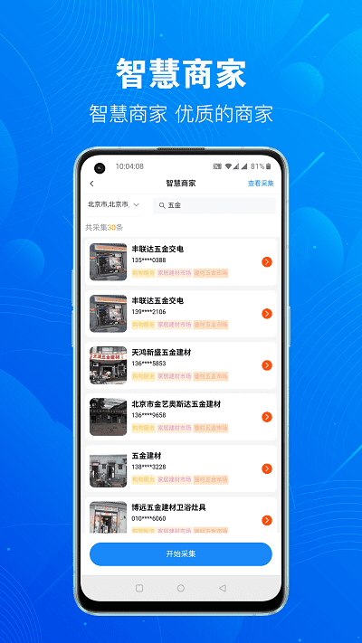 优客源 安卓版 功能界面截图