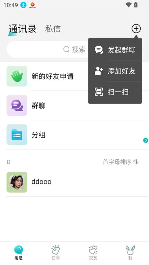 Qingzhou 安卓版 使用界面截图