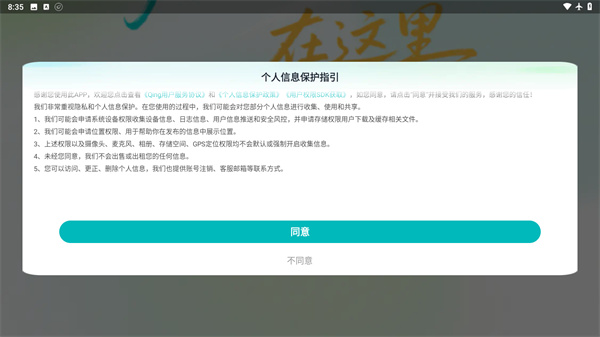 Qingzhou 安卓版 安装教程