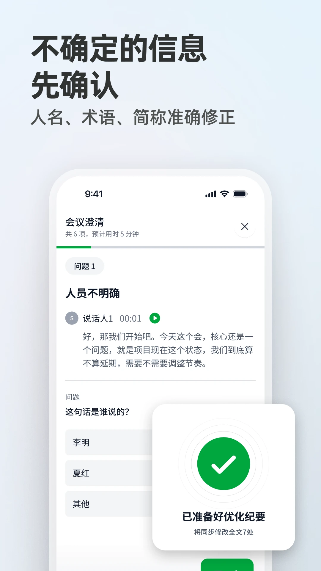 QingzhouV0.22.3 ����Ӧ��