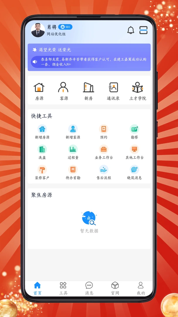 ����ͨERP II2.5.6 ��Ԣ����