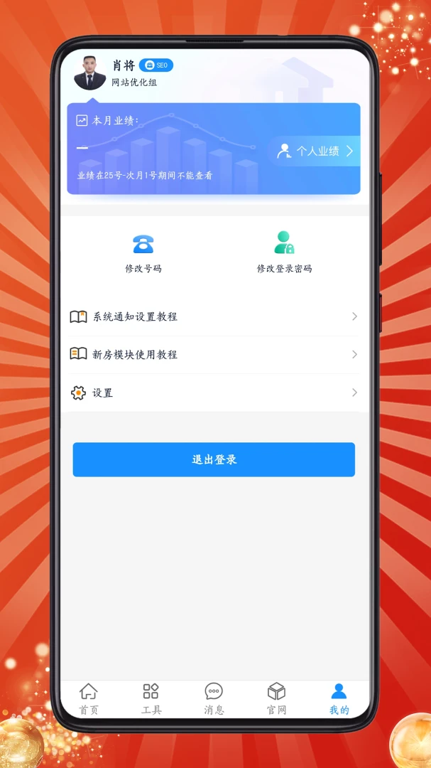 ����ͨERP II2.5.6 ��Ԣ����