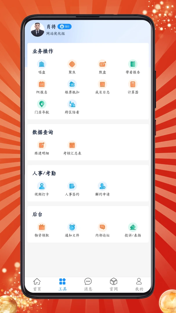 ����ͨERP II2.5.6 ��Ԣ����