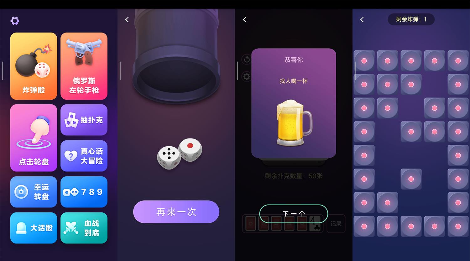 想喝酒了 安卓版 同城酒友匹配界面