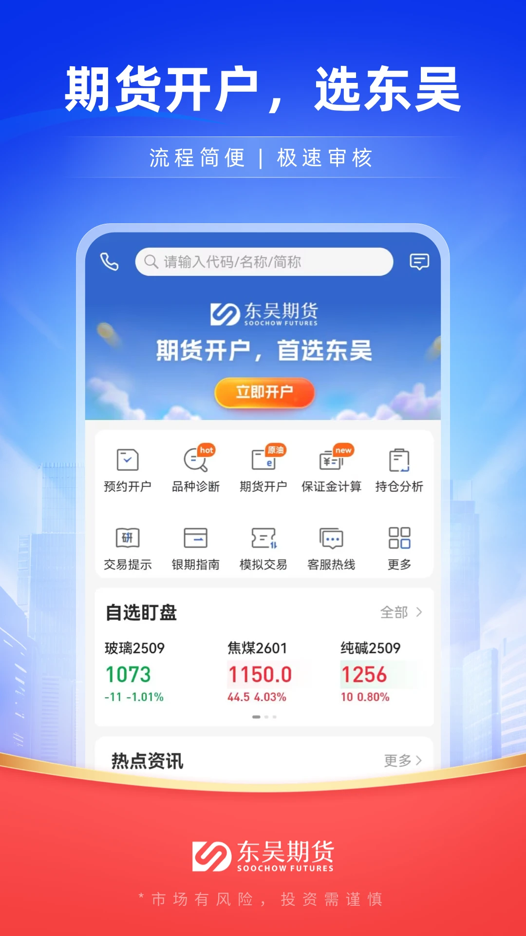 �����ڻ�ͨ3.0 �����ڻ�����