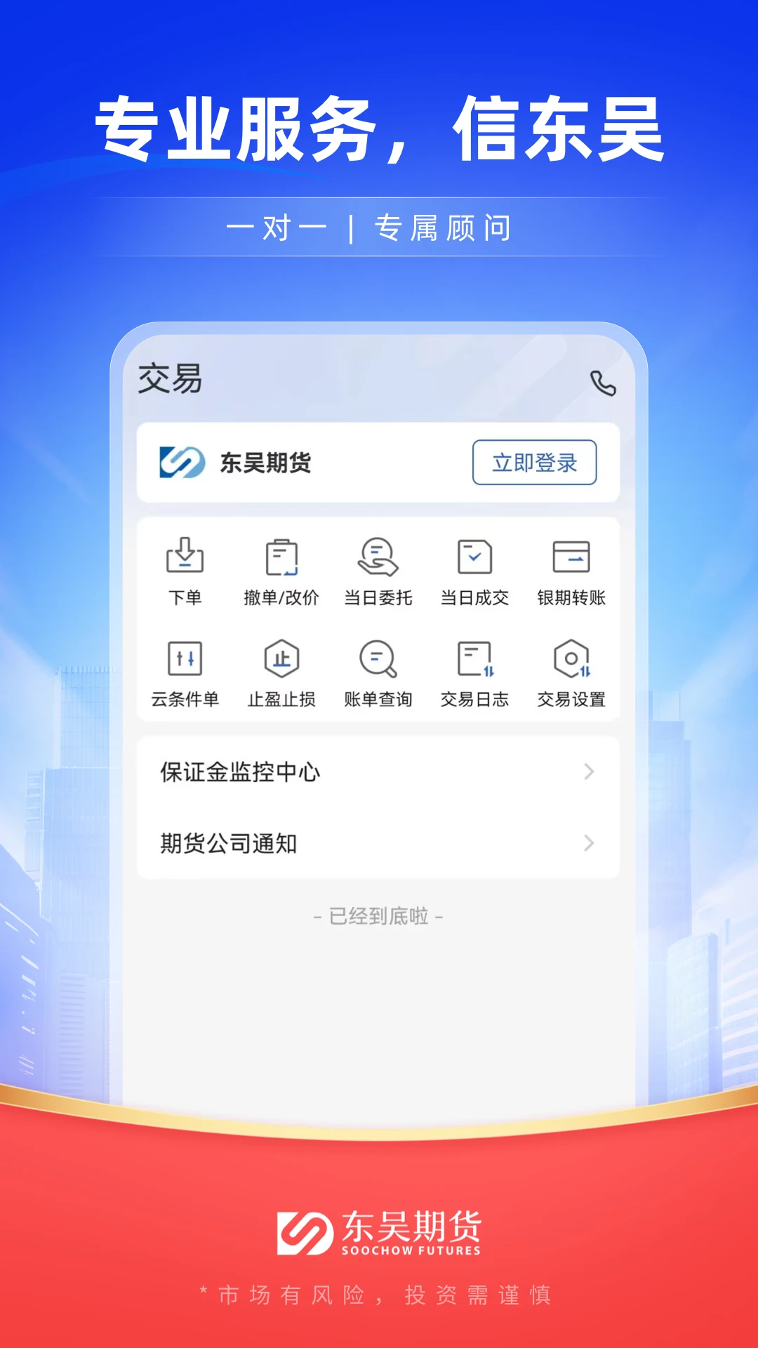 �����ڻ�ͨ3.0 �����ڻ�����