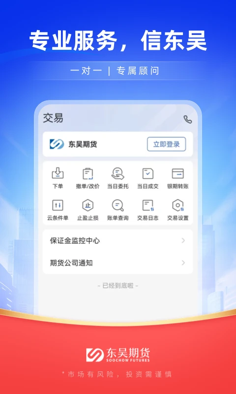 �����ڻ�ͨ3.0 �����ڻ�����