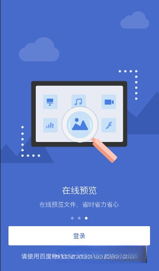 �ٶ���ҵ����{package_version_name} ��ЧЭͬ�칫