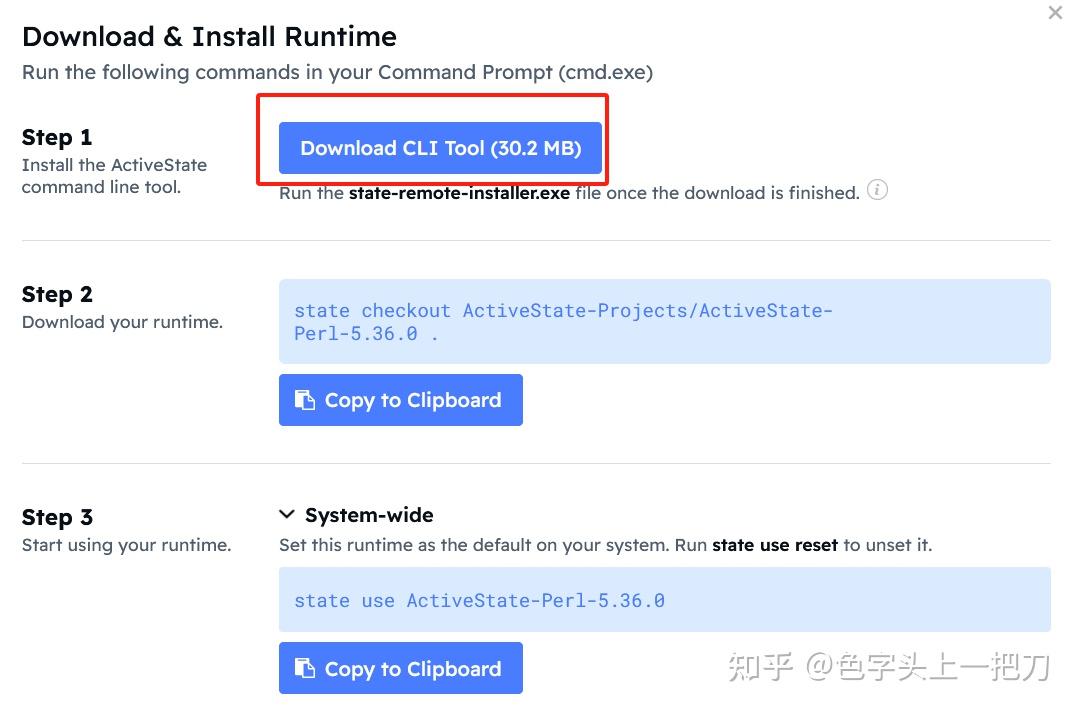 Perl Windows安装配置教程截图