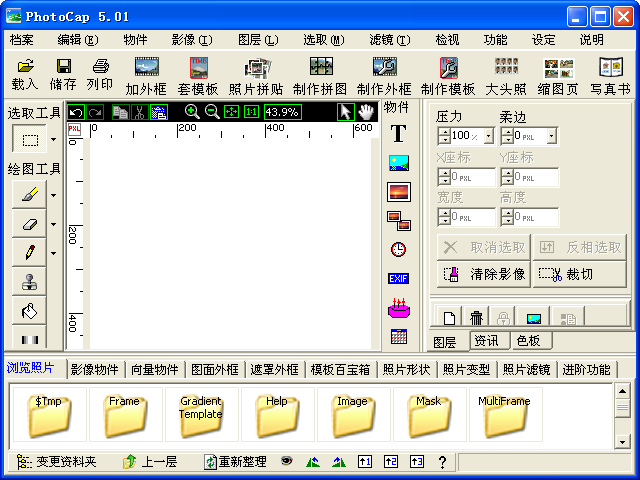 PhotoCapͼƬ�༭��������{package_version_name} ͼ��༭����