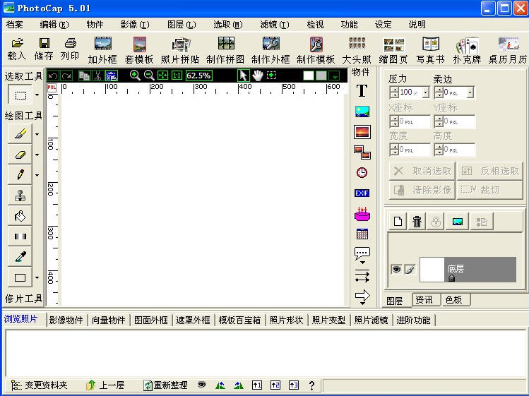 PhotoCapͼƬ�༭��������{package_version_name} ͼ��༭����