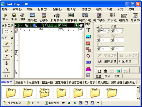 PhotoCap 批量处理 教程 安卓版