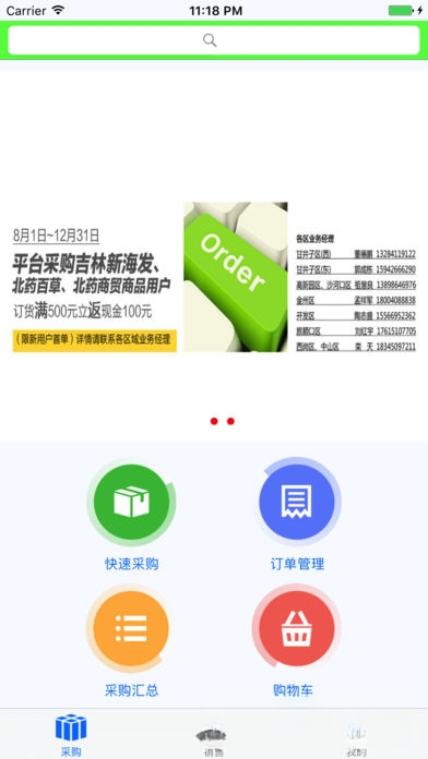 Ǫ��ҽҩ{package_version_name} ���ܹ���ϵͳ
