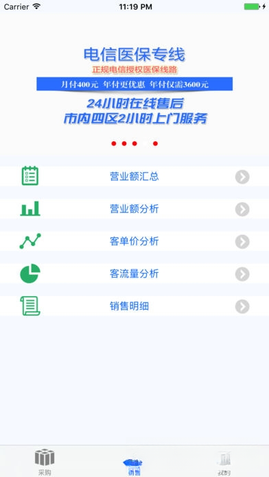 Ǫ��ҽҩ{package_version_name} ���ܹ���ϵͳ