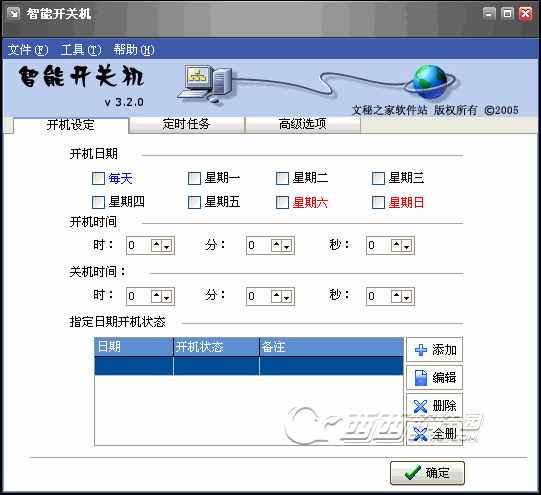 ���ܿ��ػ�{package_version_name} ��ʱ���ػ�����