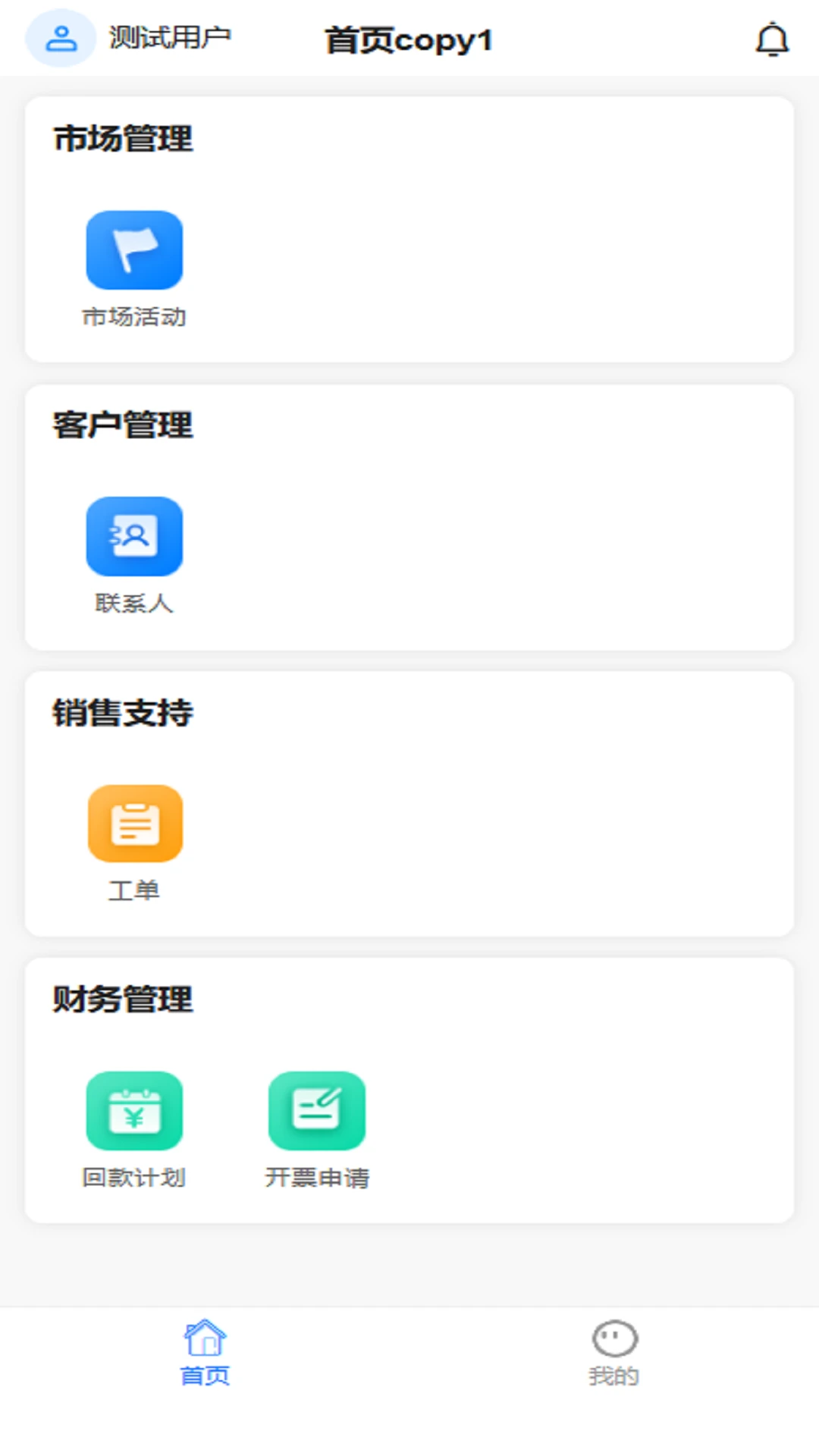 ������3.6.0 ��ҵͨ��
