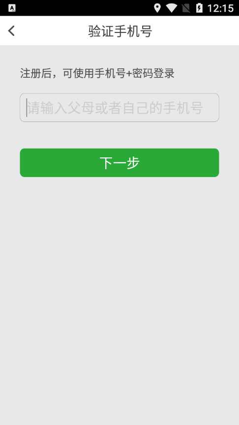 签派考试复习 安卓版 模拟考试页面