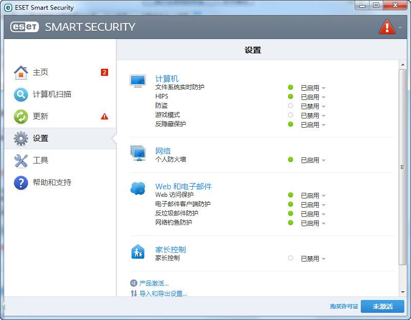 ESET Smart Security 安卓版 界面截图