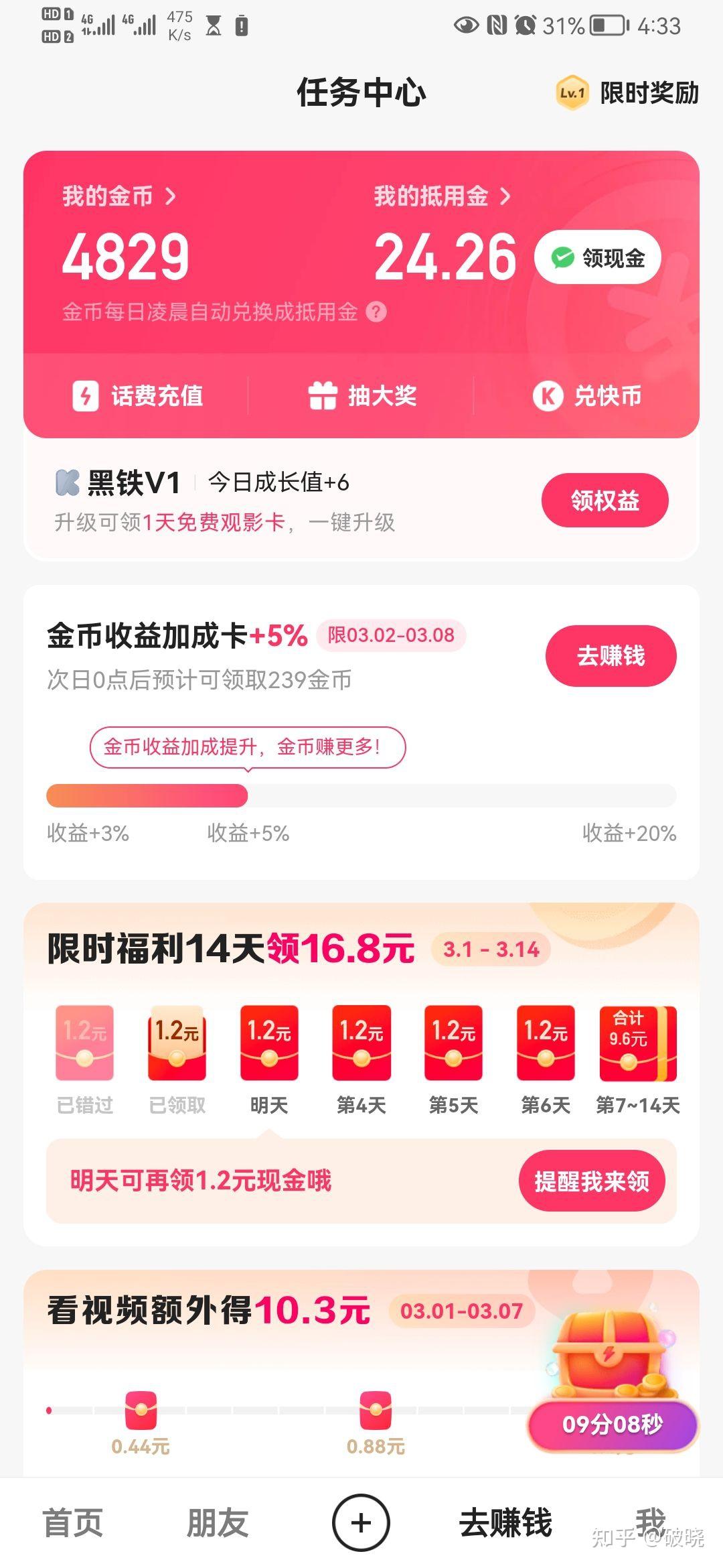 趣届闲米隐藏玩法入口和奖励界面