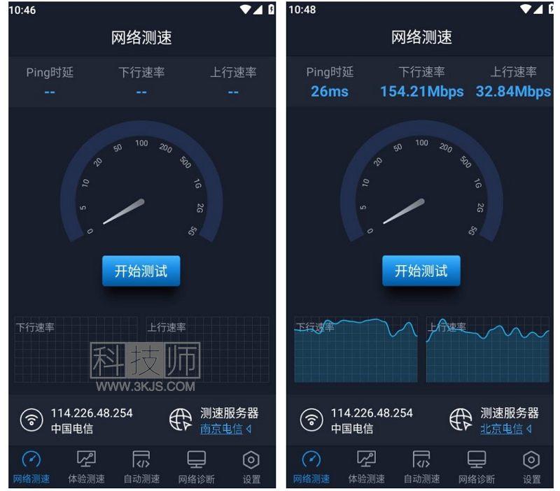 网速测试工具条 安卓版 手机测速界面截图