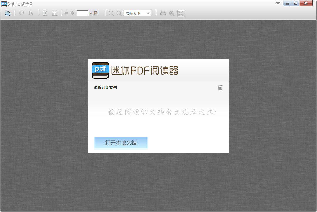 ����PDF�Ķ���2026���°� ����PDF�Ķ�