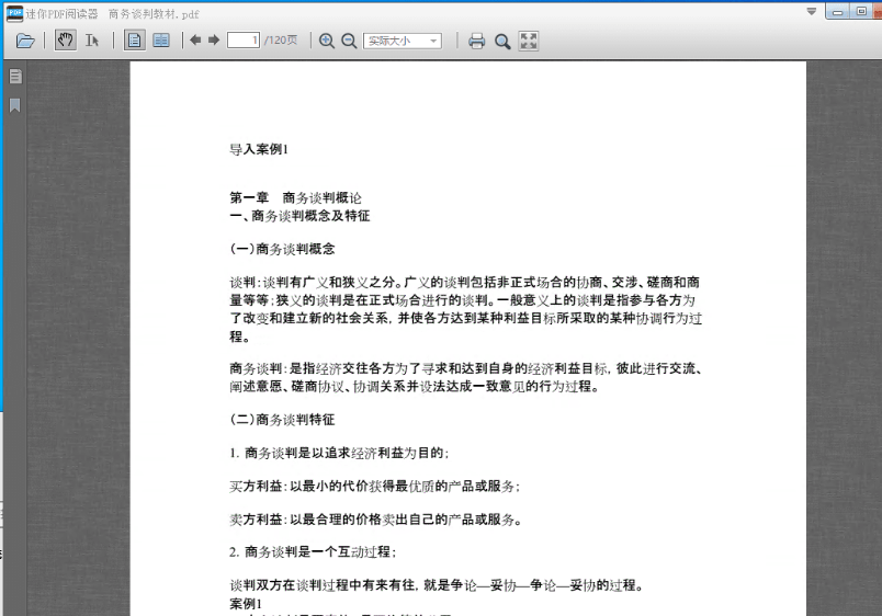 ����PDF�Ķ���2026���°� ����PDF�Ķ�