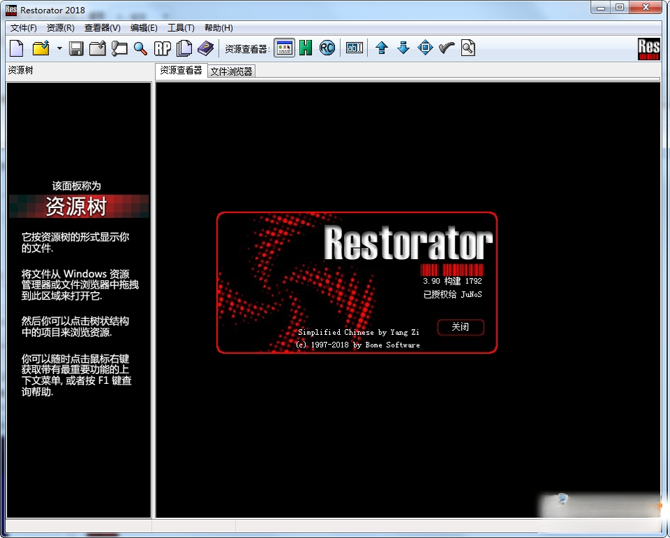 Restorator��Դ�༭��2026 ���°� ��Դ�޸Ĺ���