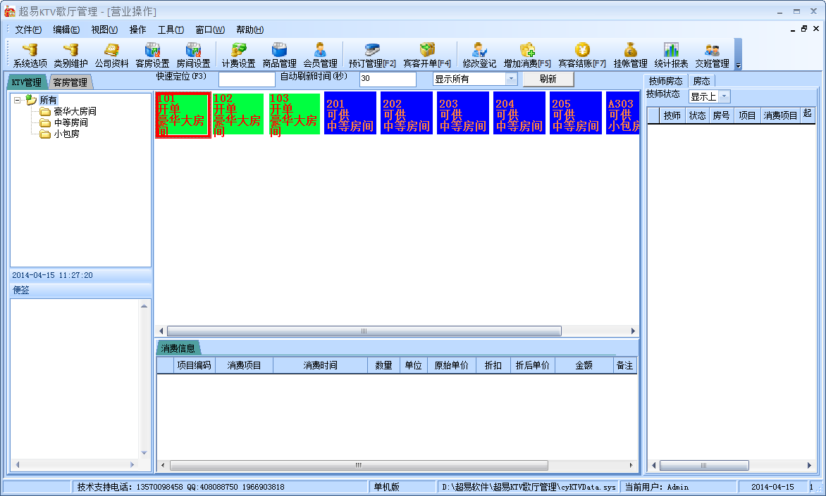 ����KTV����ϵͳ{package_version_name} �ŵ������
