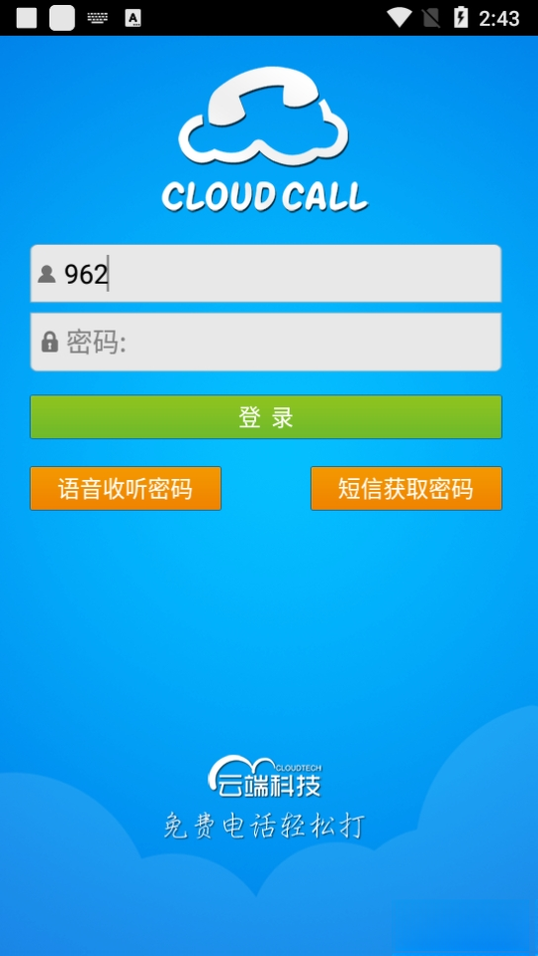 �ƺ��������绰{package_version_name} ����ͨ������