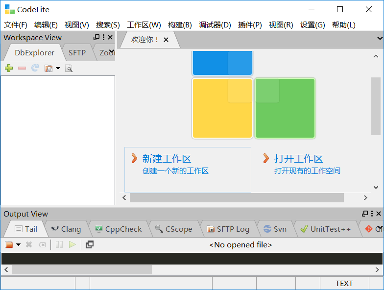 CodeLite 操作界面 功能演示 安卓版