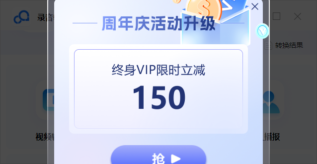 ¼��ת��������{package_version_name} ʵʱ¼��ת����