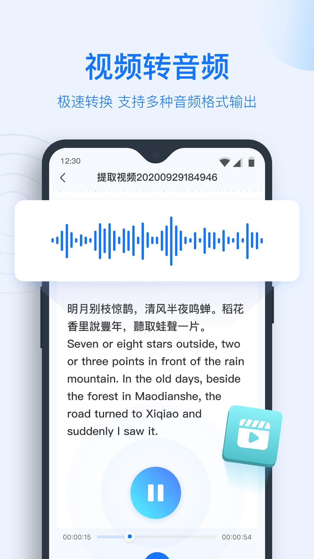 录音转文字助手 安卓版 安全下载