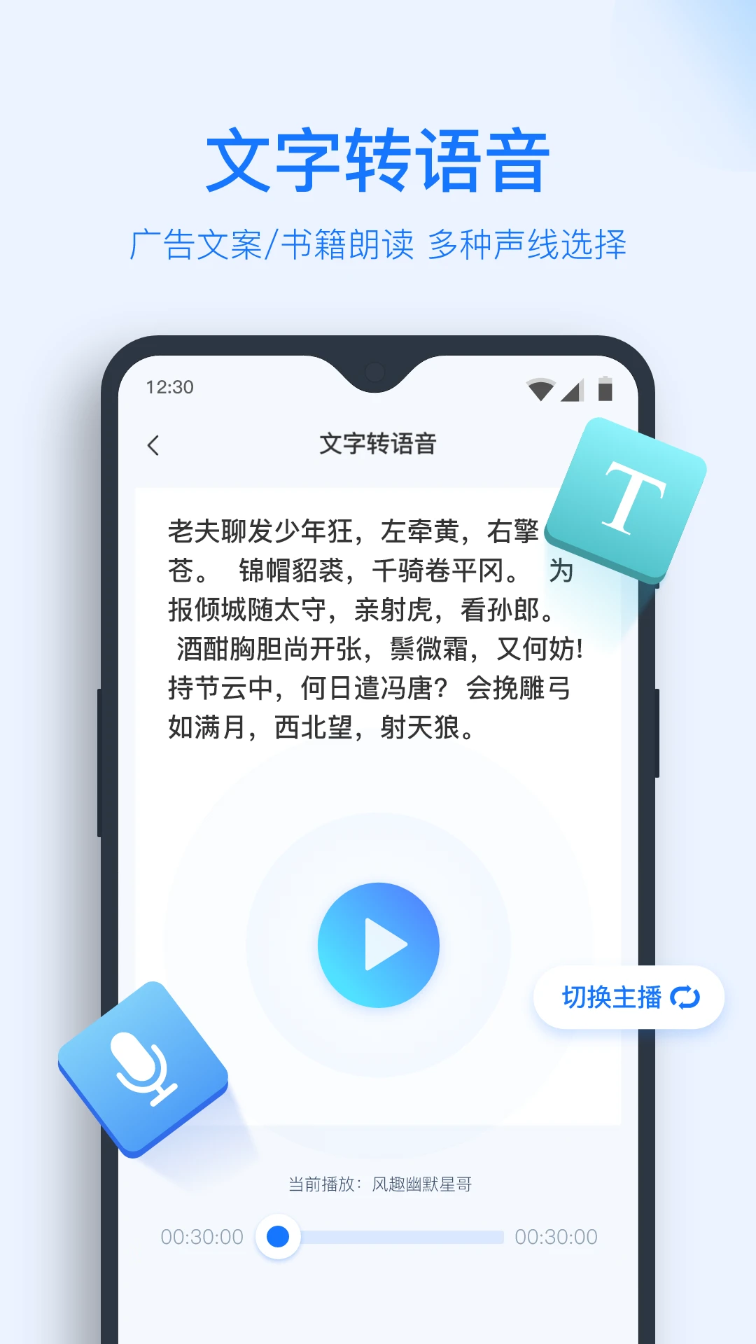¼��ת��������{package_version_name} ʵʱ¼��ת����