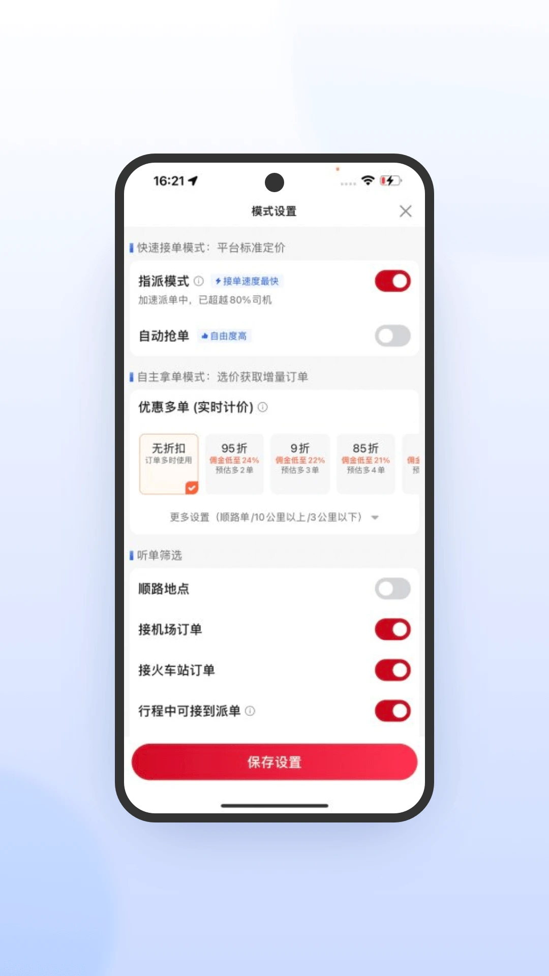 Я������˾���˼��ٰ�7.10.7.0001 ˾���ӵ�����