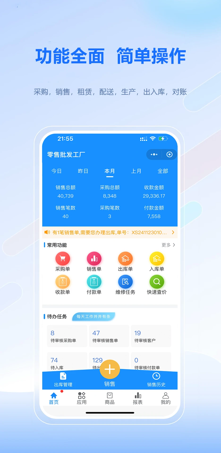 51�ƹ�ERP3.1.9 �ƶ�����